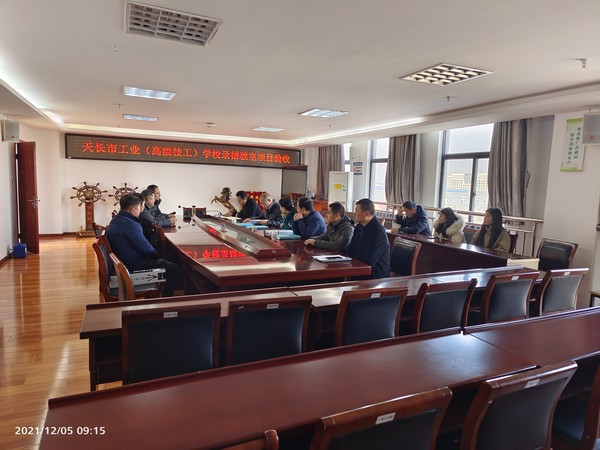 我校组织专家对录播教室建设项目进行验收